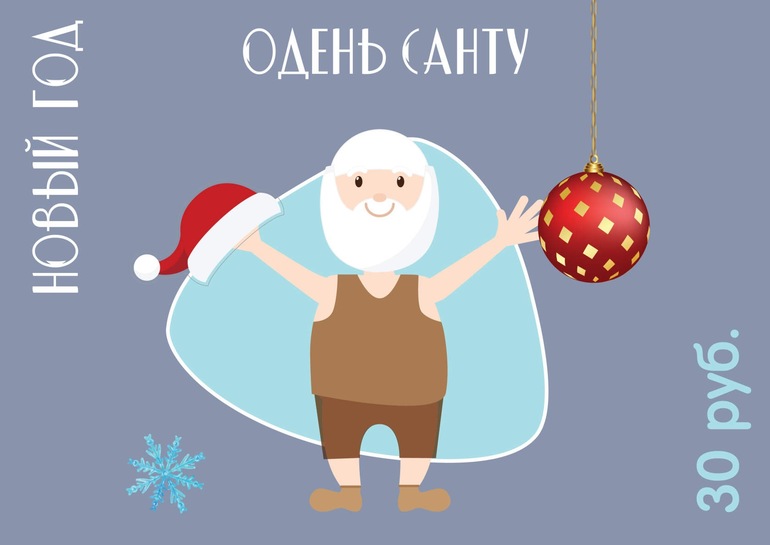 Настольная игра на Новый год для детей и взрослых! | форум Babyblog