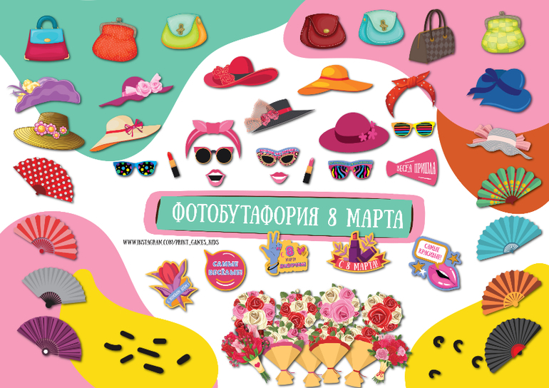 8 марта фотобутафория