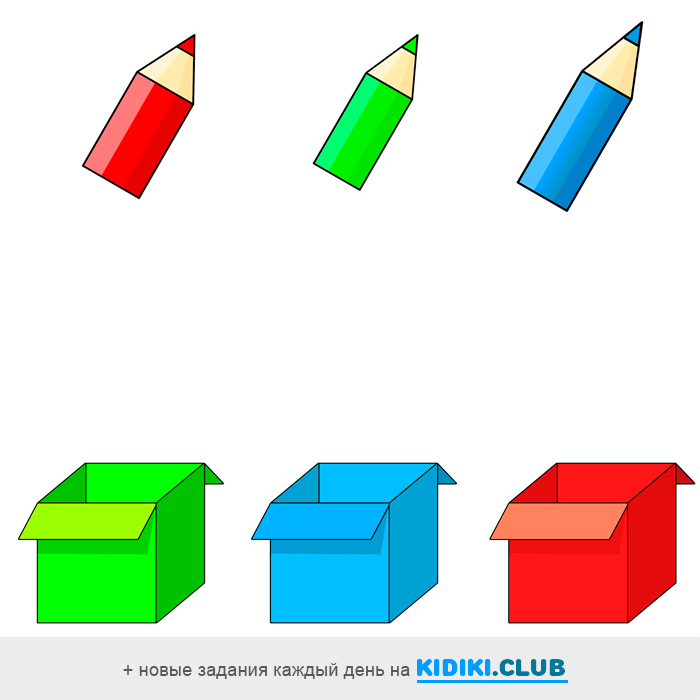 Разложи предметы. Разложи по цвету. Разложи предметы по коробкам. Разложи предметы по цвету. Задание сортировка предметов по цвету.
