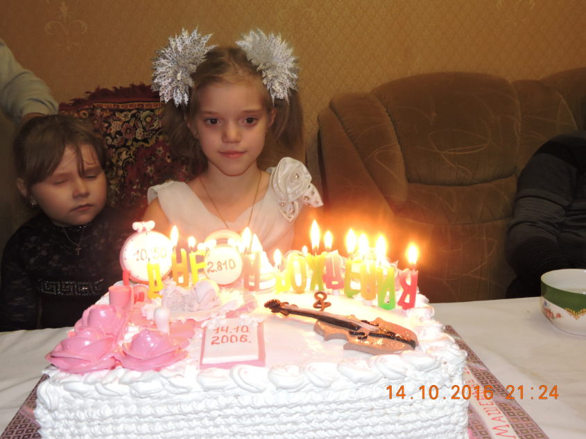 10 лет
