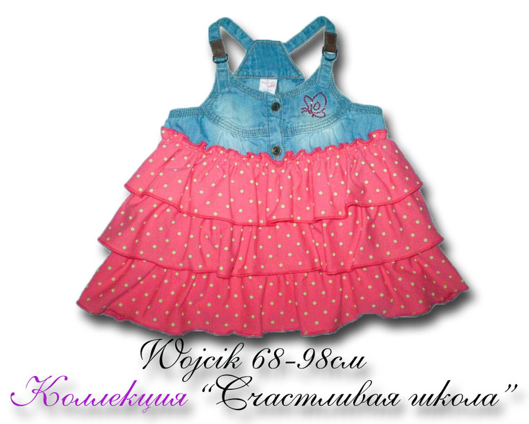 Новое на девочку. Wojcik.