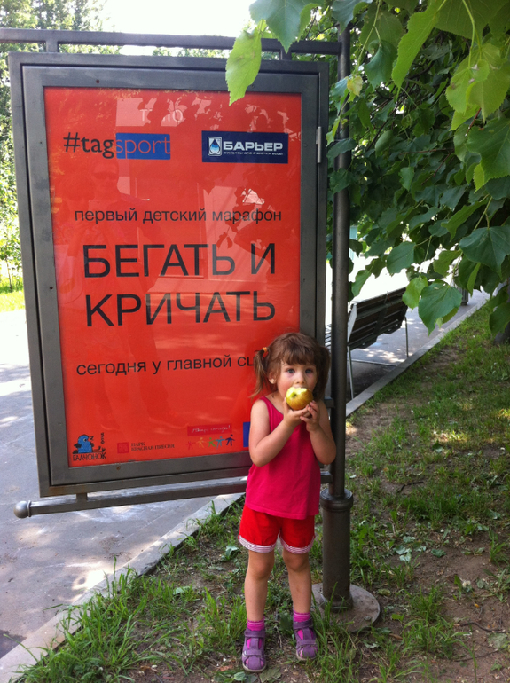 Марафон