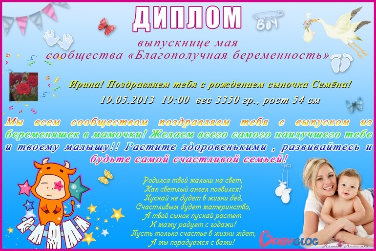 За сутки до рождения....