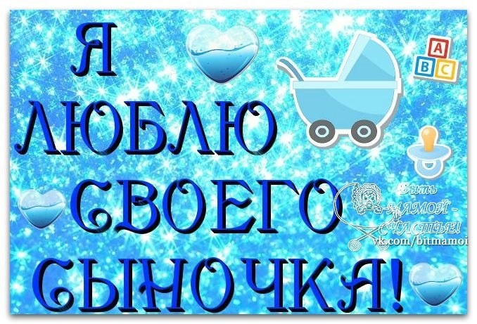 Мама лечит словами.
