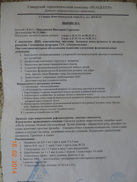 Помогите с лечением. 3 курс в РЕАЦЕНТРЕ г. Самара