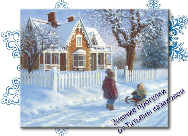 Зимние прогулки.