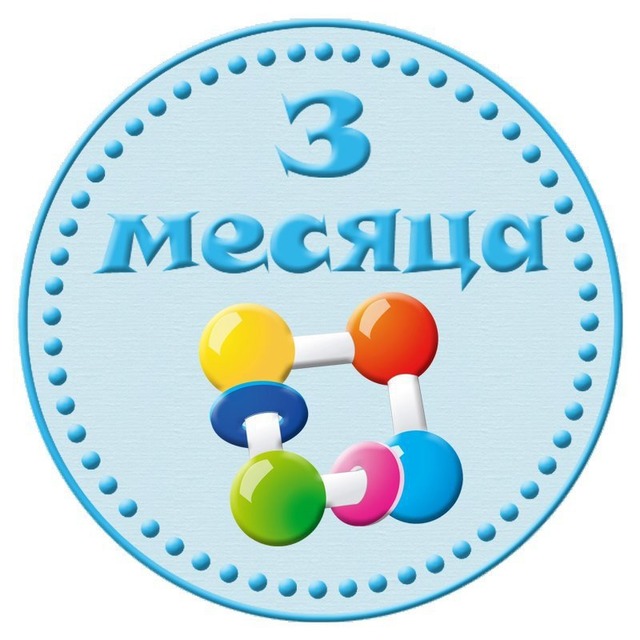 Открытки девочке 3 месяца, мирное небо цветочки