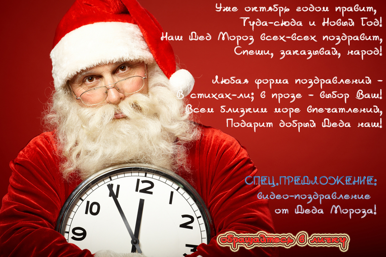 Готовим веселые и волшебные подарки в стихах взрослым и детишкам к Новому году!