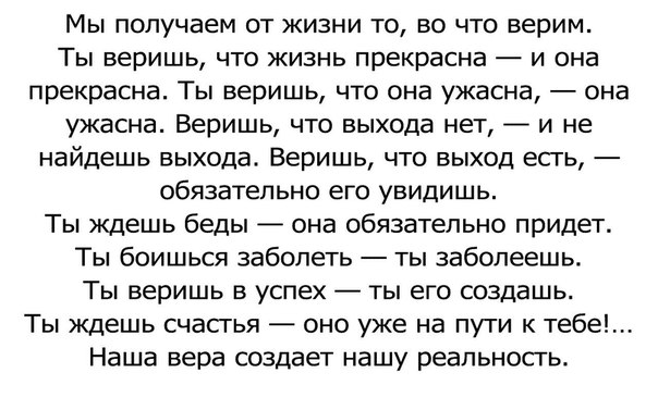 Включаем позитивное мышление!