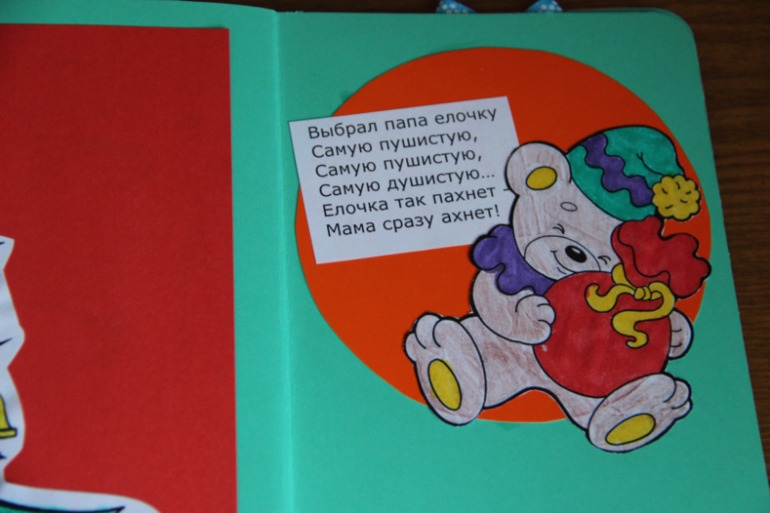 Новогодний лэпбук