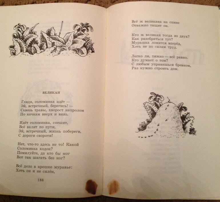 Книга, родом из детства