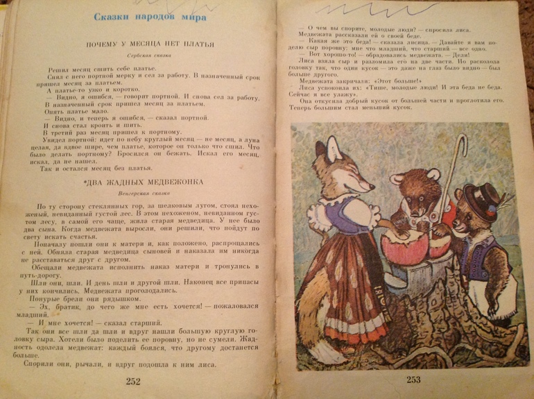 Книги из детства