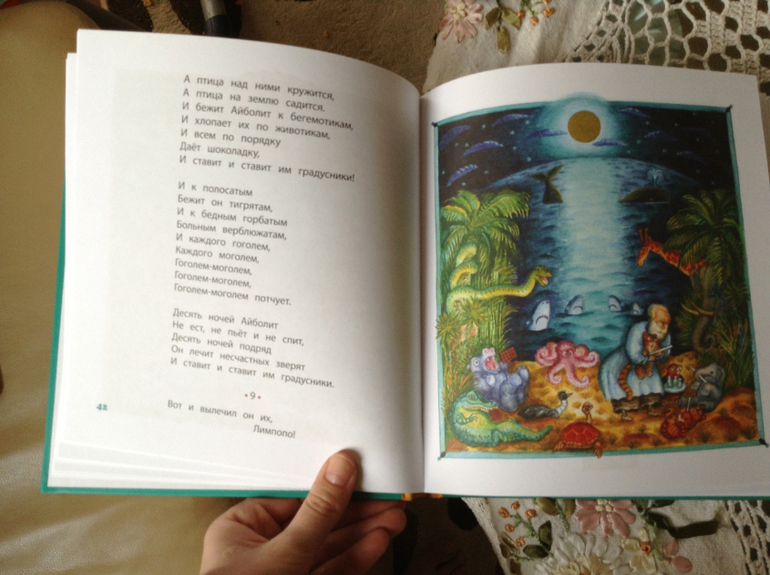 Последняя посылочка из Лабиринта!