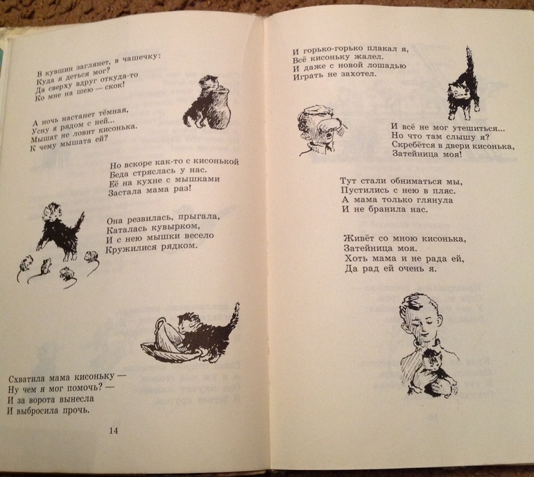 Книга, родом из детства