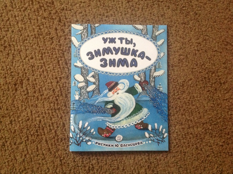 Любителям Ю.Васнецова