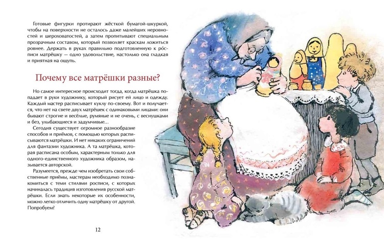 Матрешки: кукла с секретом