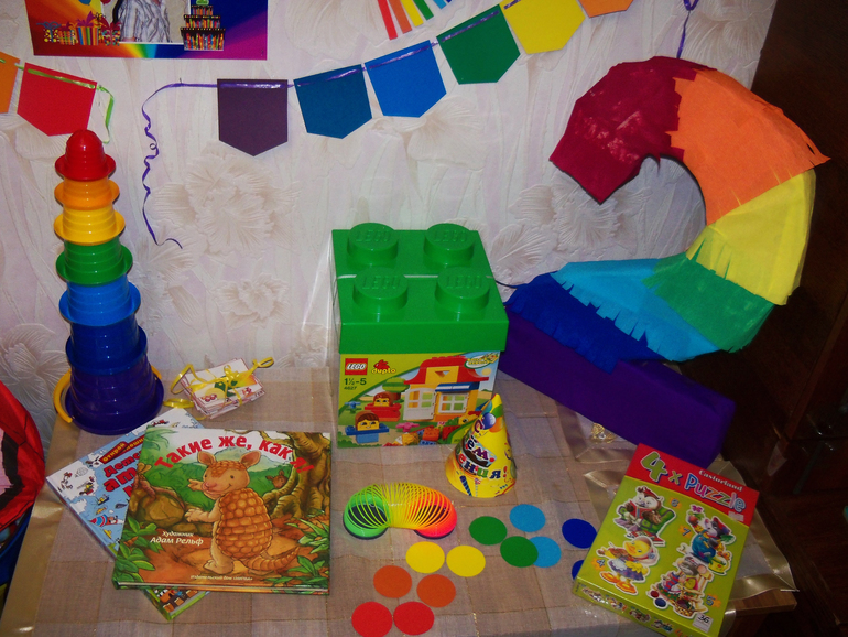 Второй День Рождения. Радужный