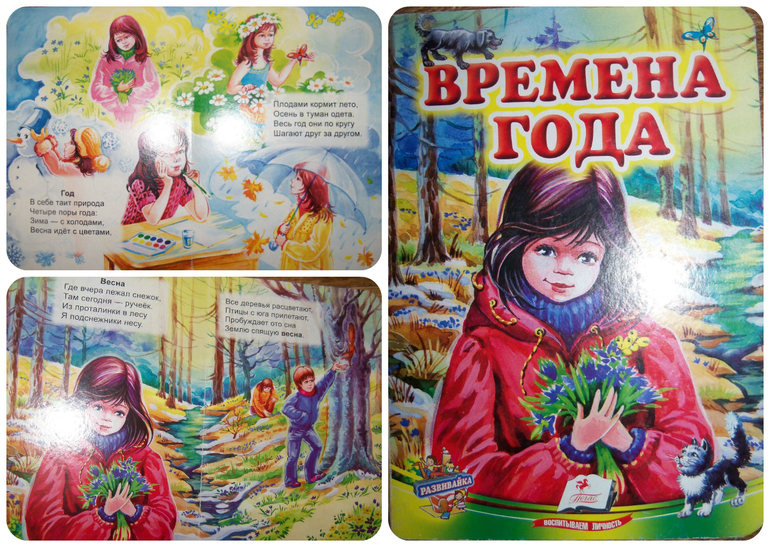 Наше весеннее в 2014. Миру год и 10-11 мес.