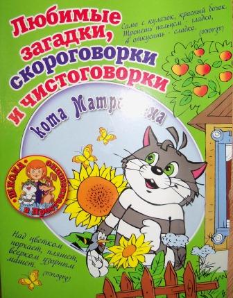 Наше развитие речи