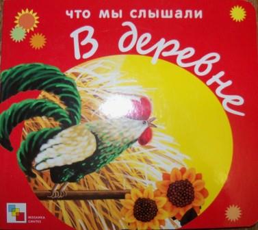 Наше развитие речи
