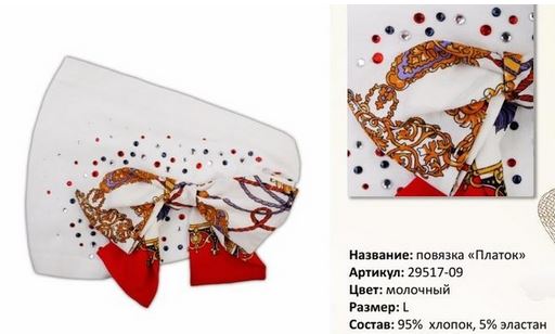 Продам Красоту NP