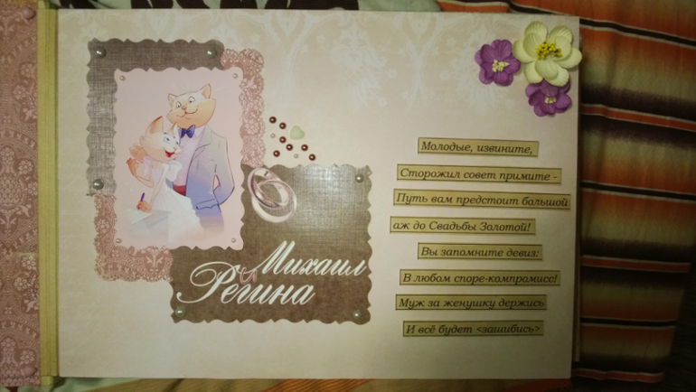 Мой первый скрапбукинг