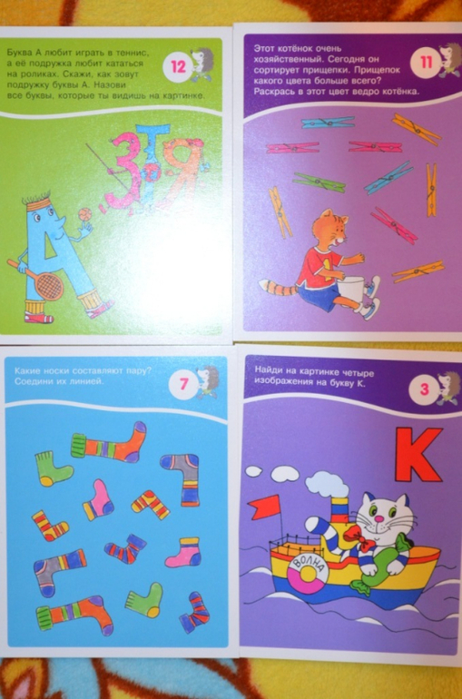 развивашки