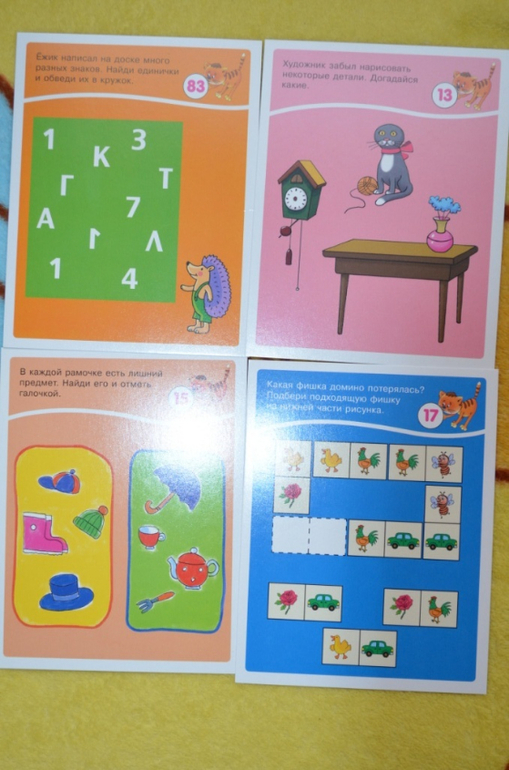 развивашки