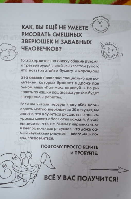 А вы умеете рисовать?