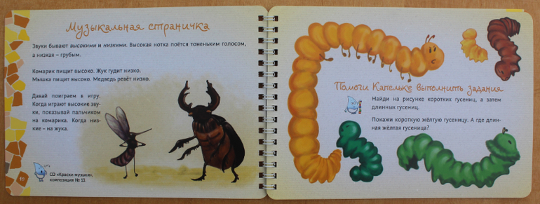 Творчество с пеленок