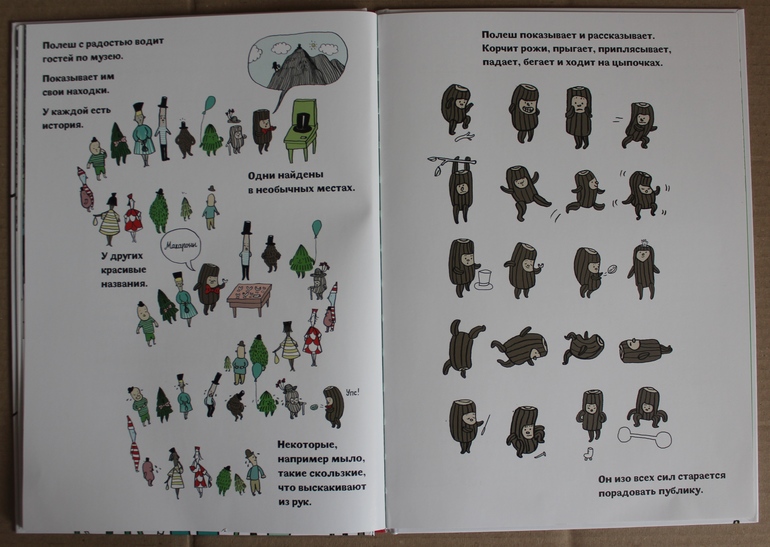 Полеш открывает музей