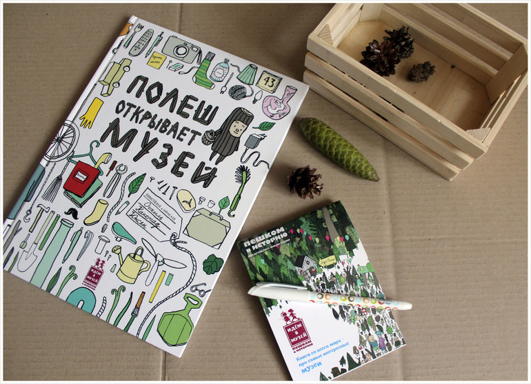 Полеш открывает музей