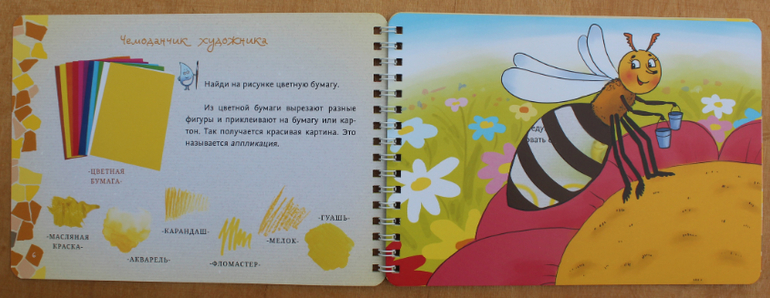 Творчество с пеленок