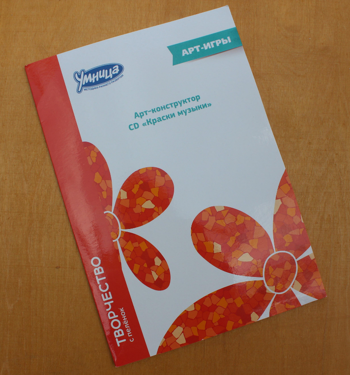 Творчество с пеленок