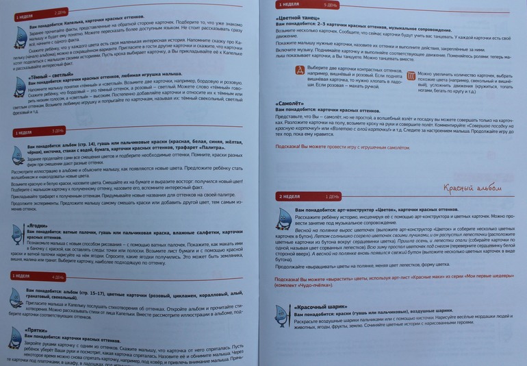 Творчество с пеленок