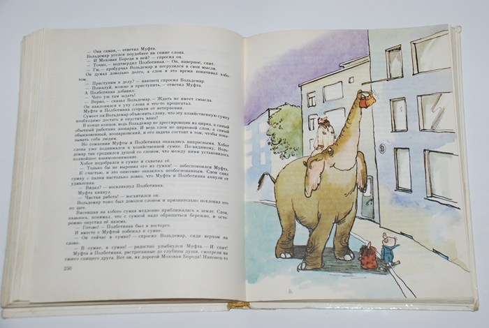 Букинистика. Две самые любимые книги детства. Перое место....