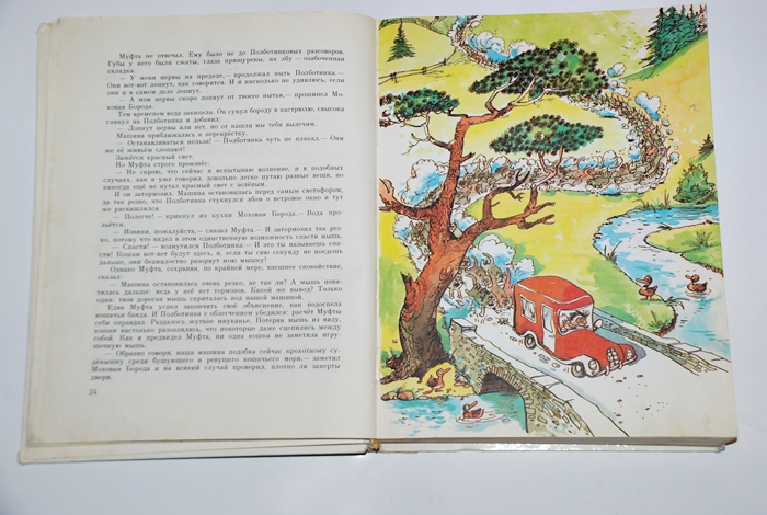 Букинистика. Две самые любимые книги детства. Перое место....