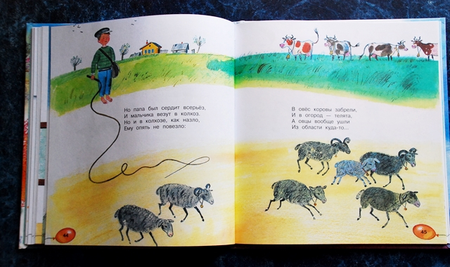 Разноцветная семейка. Э. Успенский.