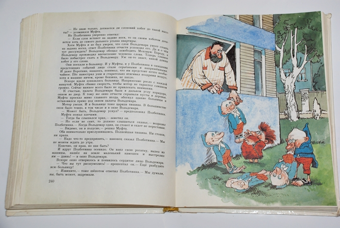 Букинистика. Две самые любимые книги детства. Перое место....