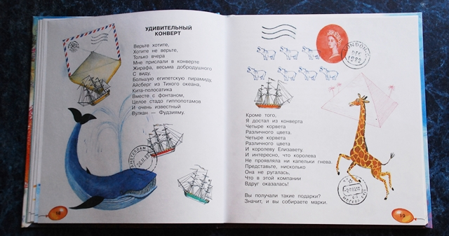 Разноцветная семейка. Э. Успенский.