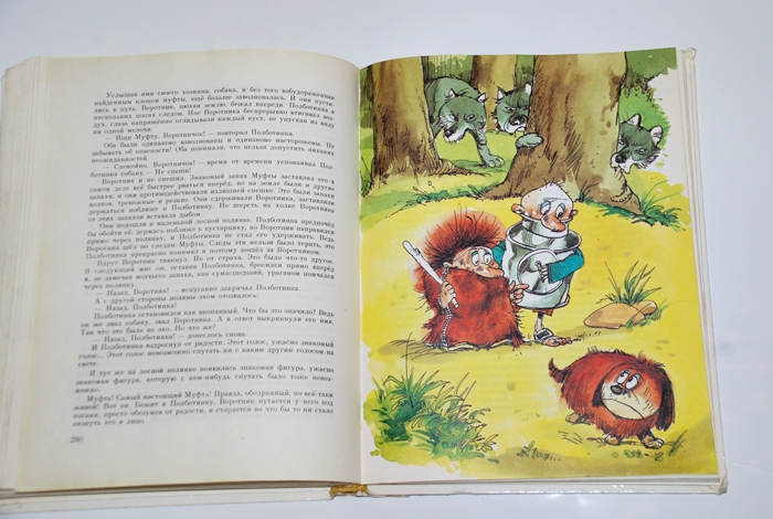 Букинистика. Две самые любимые книги детства. Перое место....