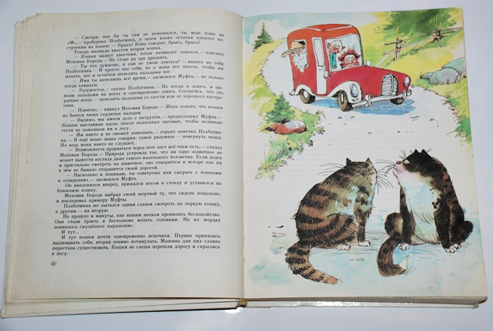 Букинистика. Две самые любимые книги детства. Перое место....
