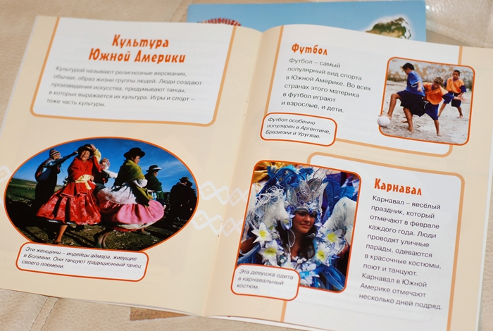 Книга о животных и маленькие географические атласы.