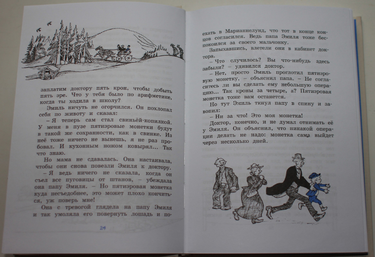 Из новенького