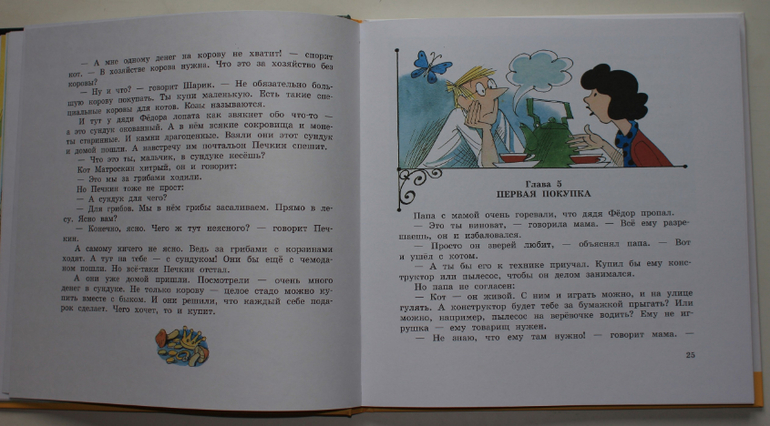 Из новенького