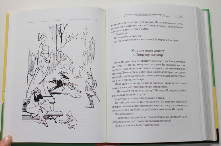 Вениамин Каверин «Песочные Часы»