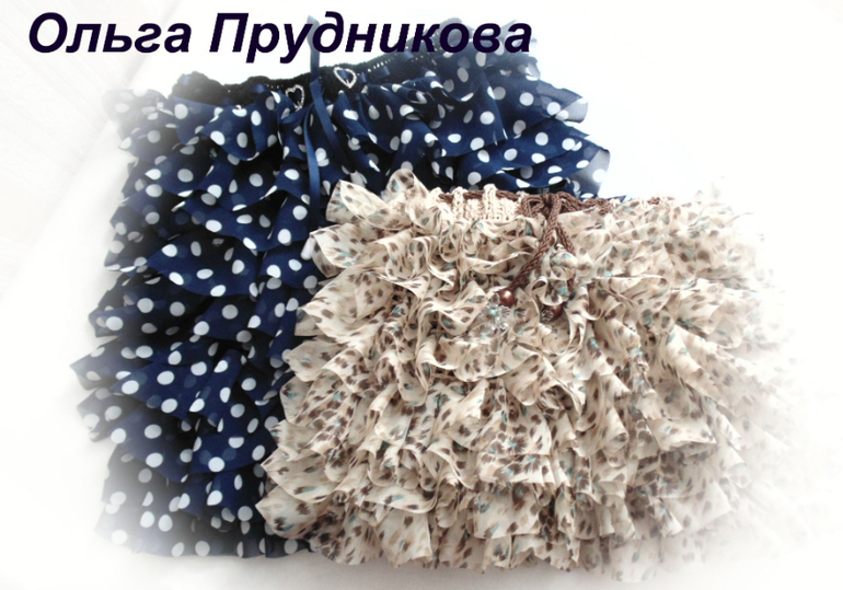 Вот такие юбочки -ламбадки связались для сечтрёнок