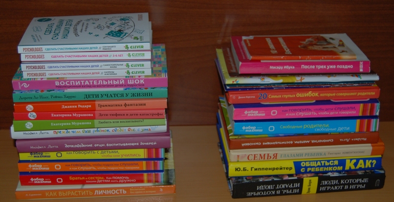 Наши книги. Часть 2. (Мамины помощники)