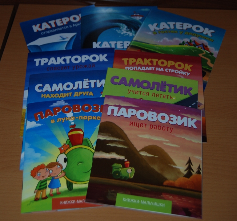 Наши книги. Часть 3. (осенний хвастик)