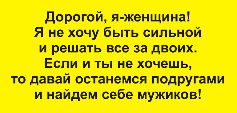 Статус дня...